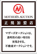 無料査定 Momotarou不動産 摂津市 吹田市 豊中市 池田市 大阪市不動産売買物件情報戸建マンション土地